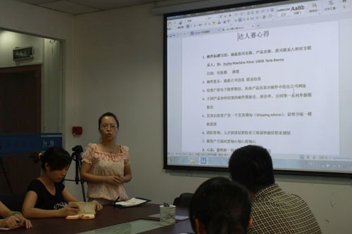惠合企業(yè)達人賽分享現場