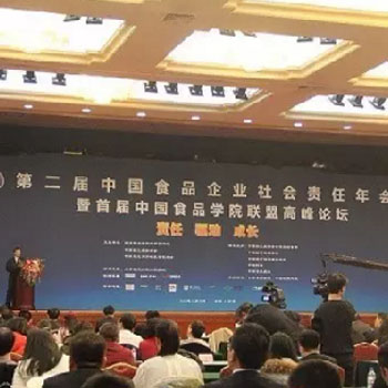 恒陽牛業榮獲2016年度中國食品企業社會責任百強企業