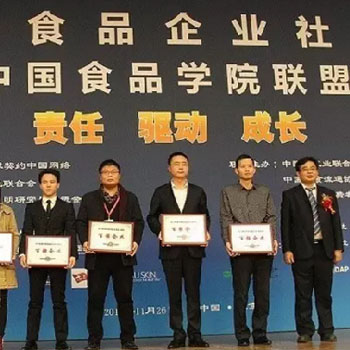 恒陽牛業榮獲2016年度中國食品企業社會責任百強企業