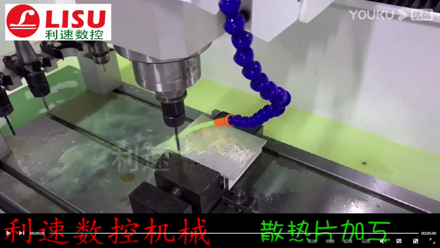 散熱片自動(dòng)換刀鉆孔攻牙加工視頻 機(jī)型生活，掌